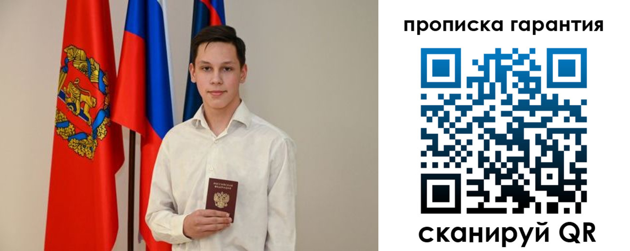 временная регистрация недорого в Воронеже
