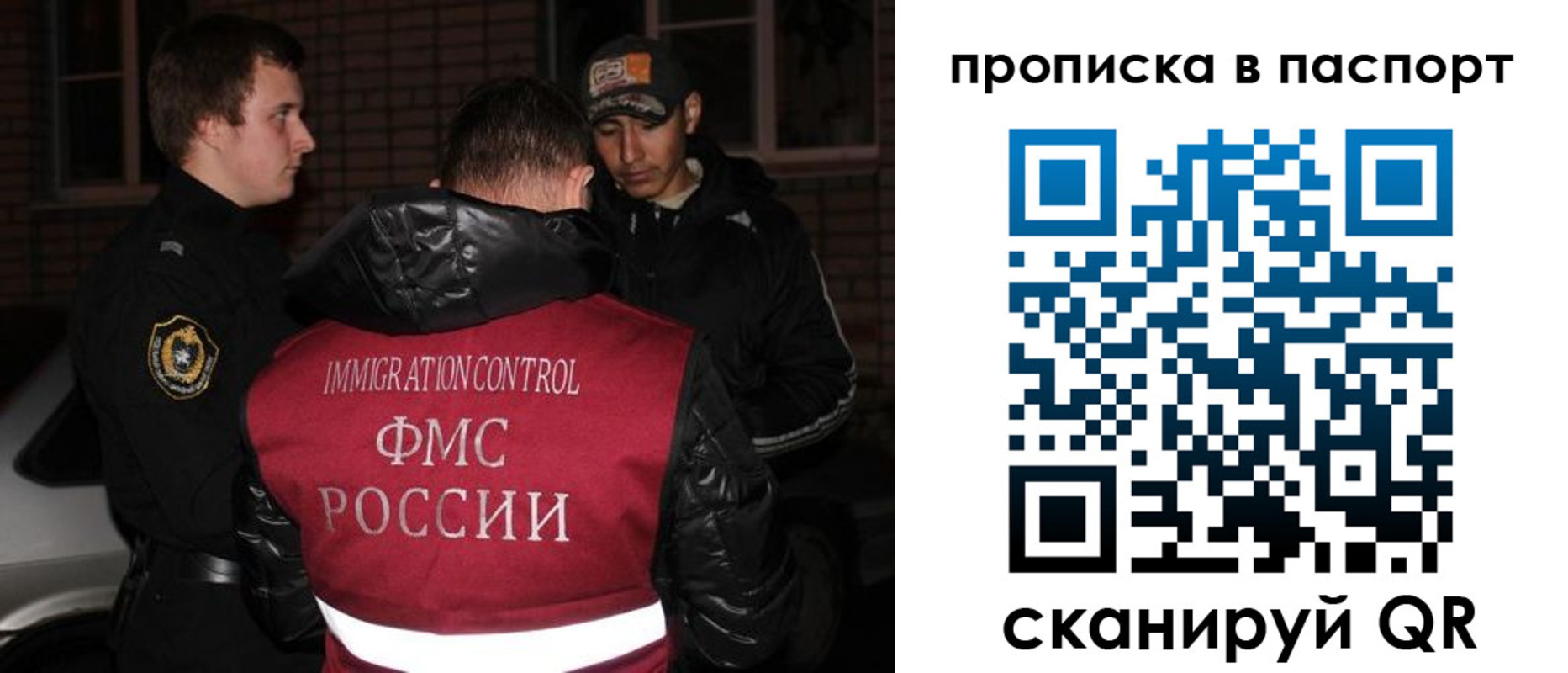 миграционный учет в Воронеже