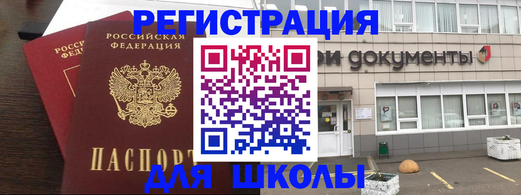 временная регистрация в Воронеже