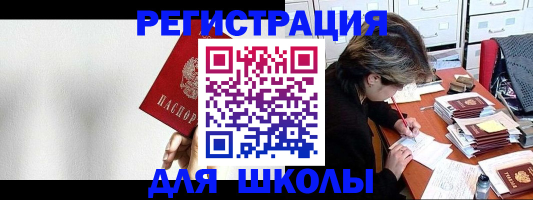 прописка поиск в Воронеже