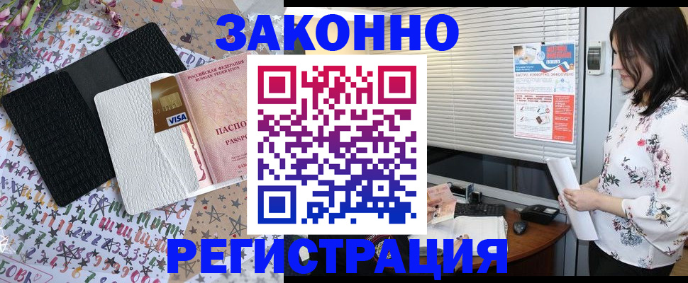 временная регистрация для школы в Воронеже