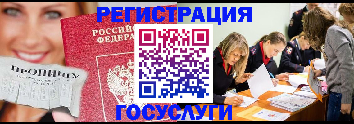 пропишу в квартире в Воронеже